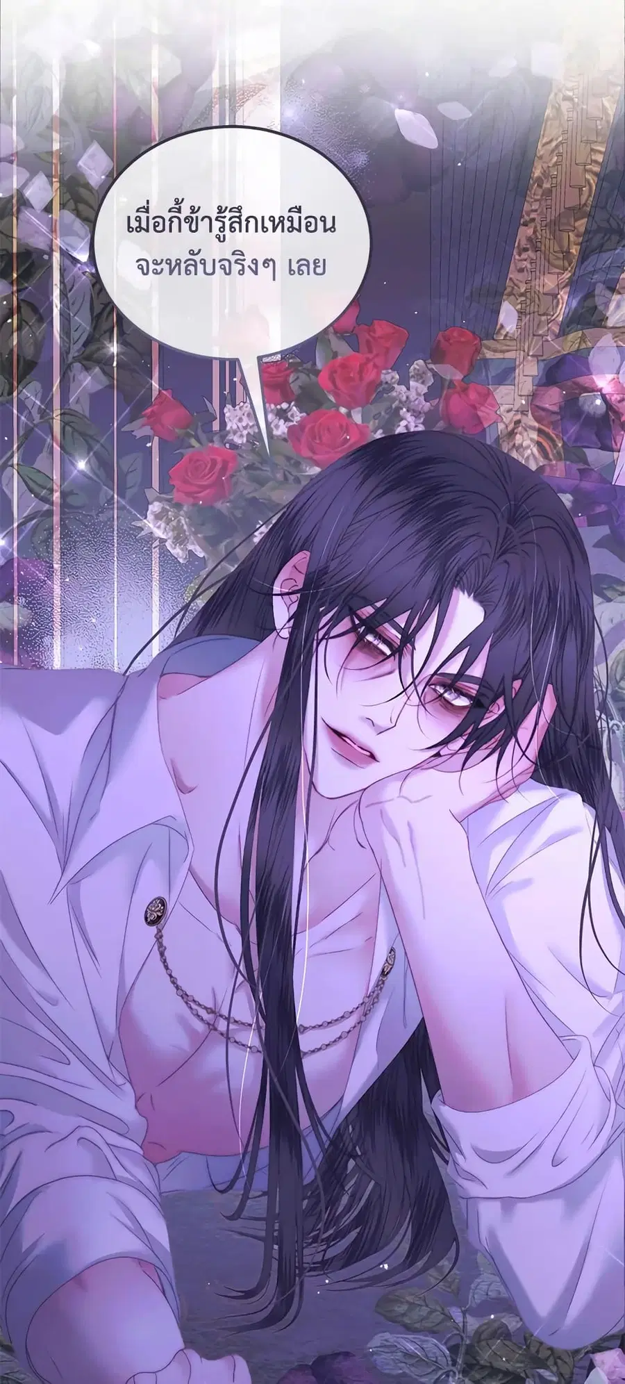 Becoming The Villain’s Family ตอนที่ 55 หน้า 32