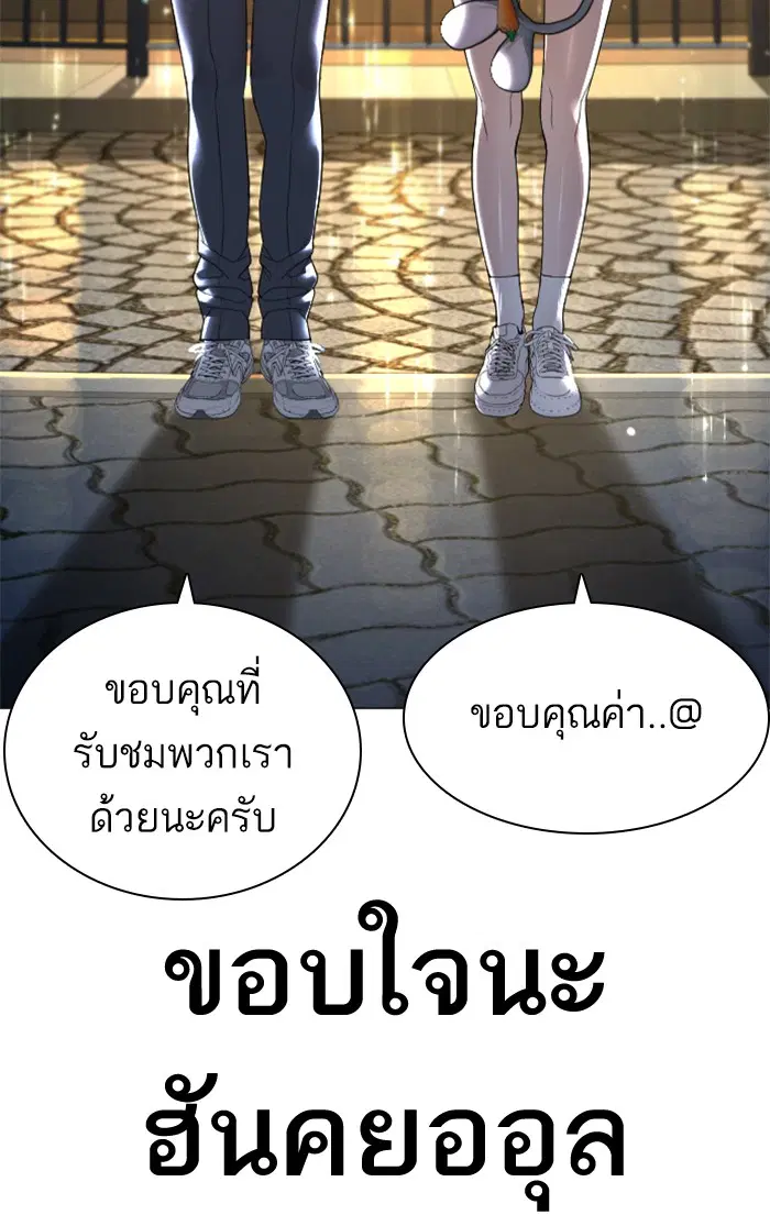 How to Fight ตอนที่ 150 หน้า 33