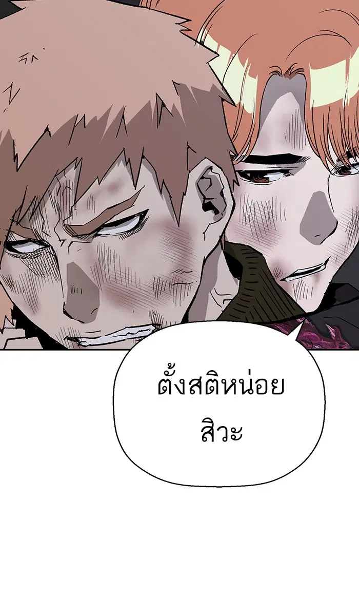 Weak Hero ตอนที่ 174 หน้า 58