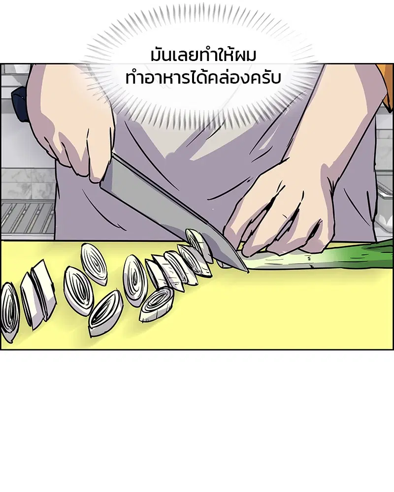 Kitchen Soldier ตอนที่ 11 หน้า 23