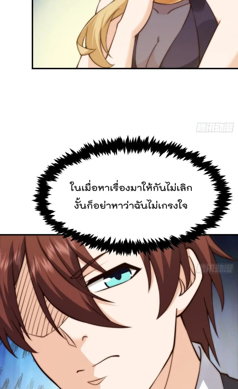 Master Cultivation Return ตอนที่ 414 หน้า 6
