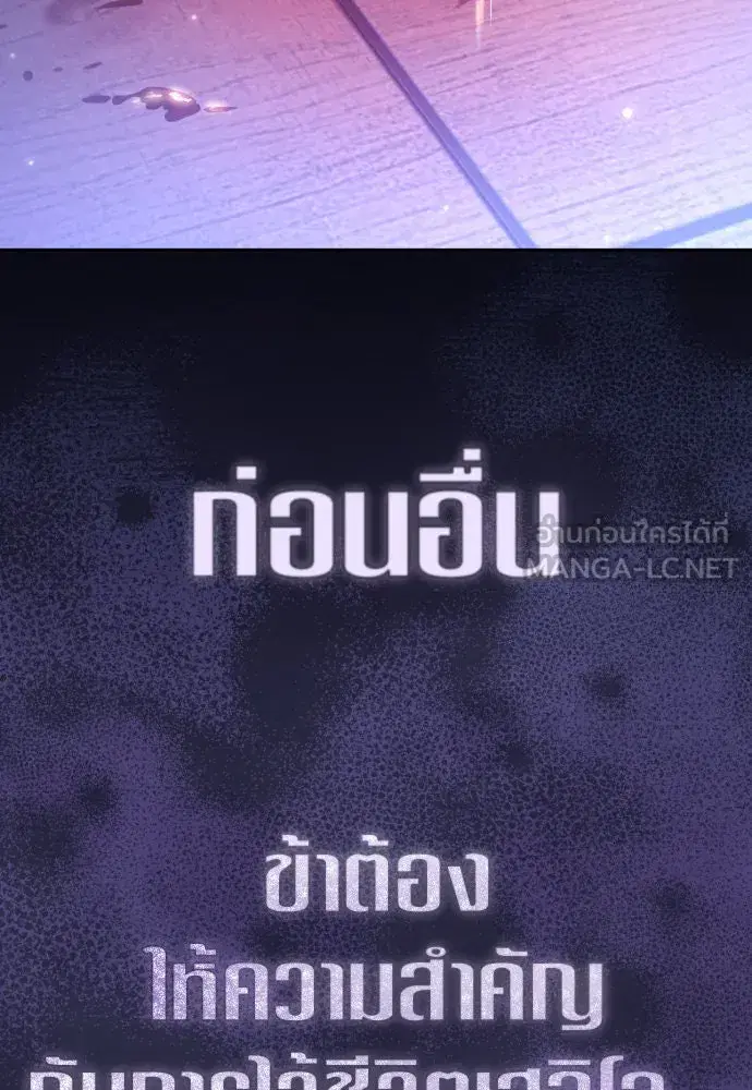 Your Throne ตอนที่ 235 หน้า 12