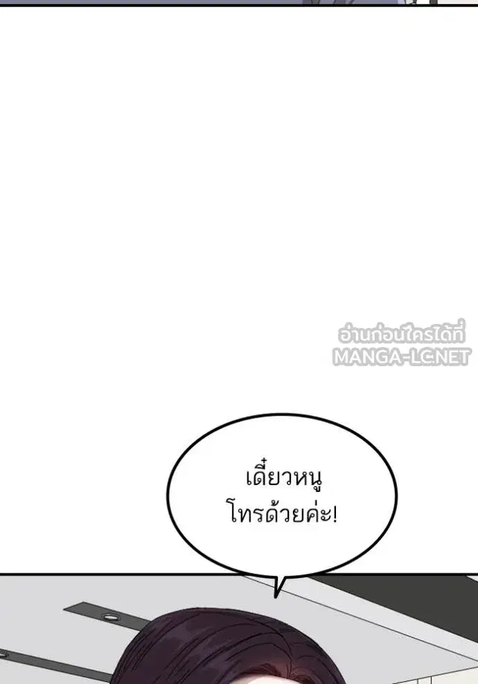 Bad Guy ตอนที่ 257 หน้า 108
