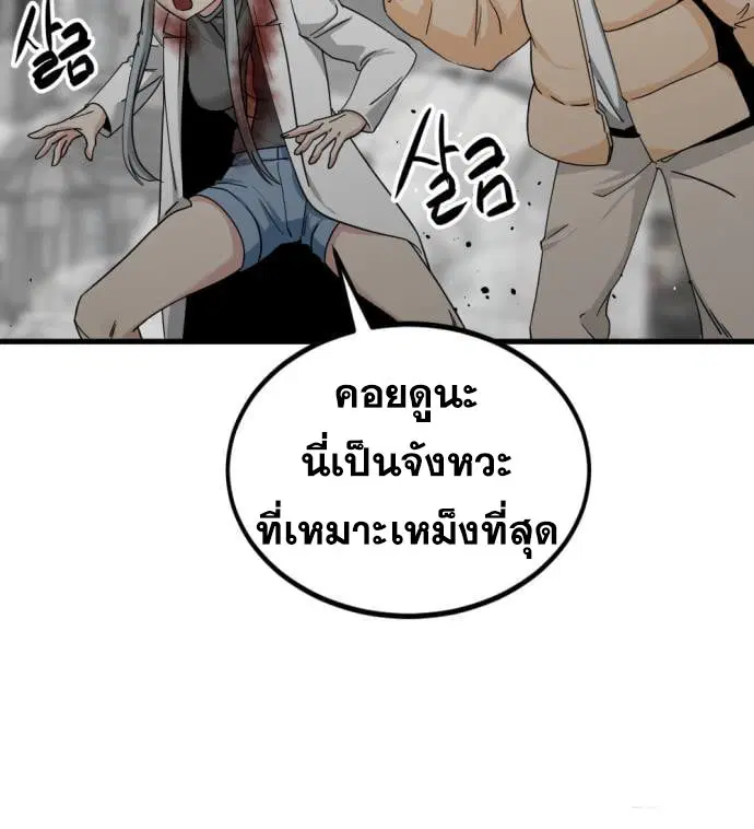 HERO KILLER ตอนที่ 108 หน้า 129