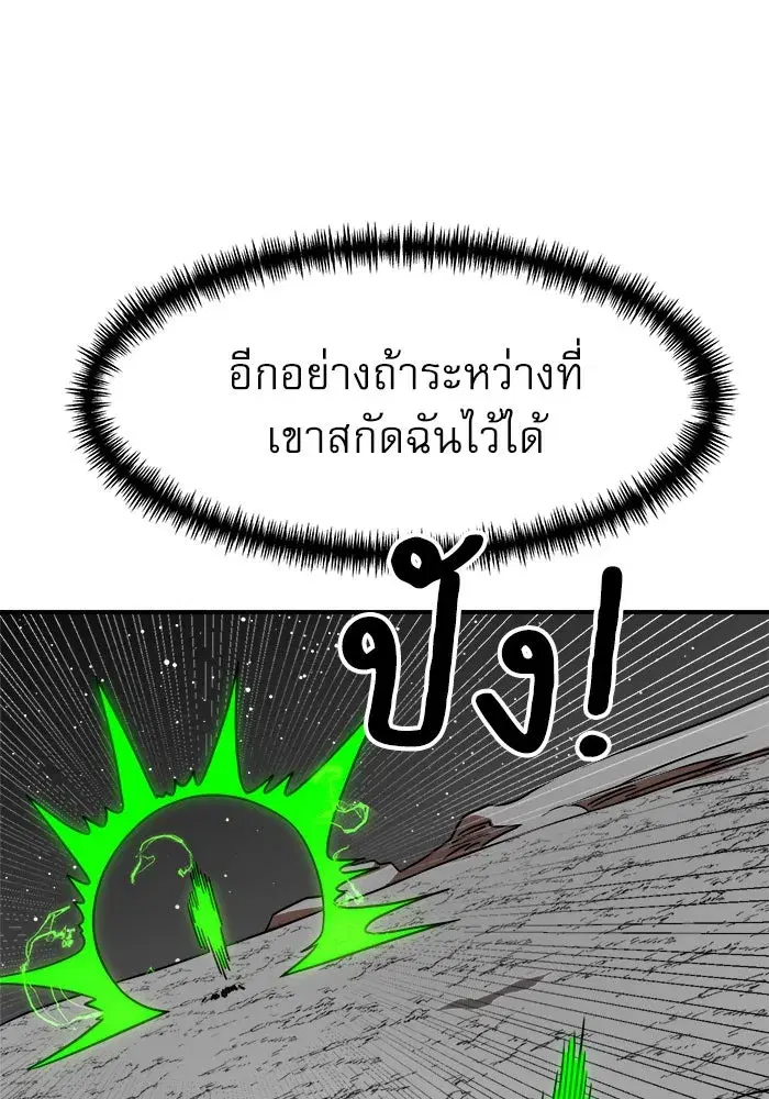 Double Click ตอนที่ 91 หน้า 64