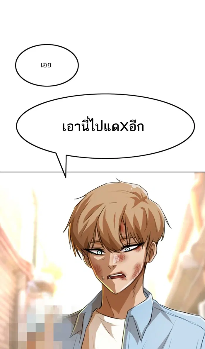 Random Chat ตอนที่ 91 หน้า 44