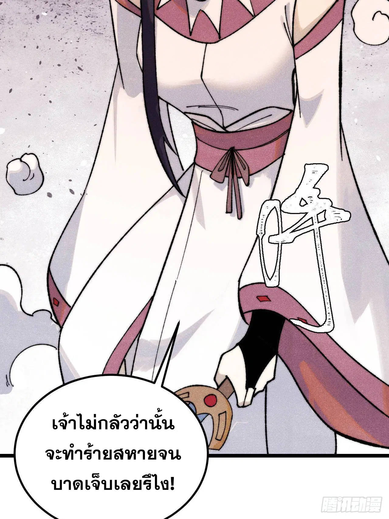 All Hail the Sect Leader ตอนที่ 341 หน้า 49
