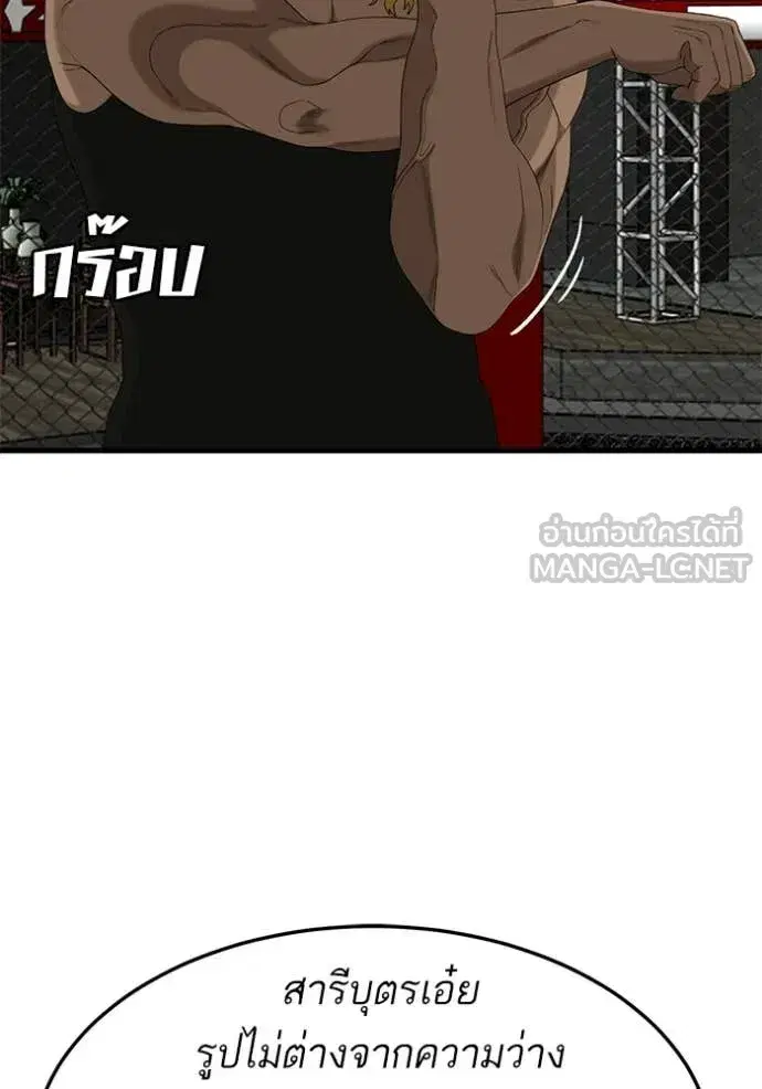Bad Guy ตอนที่ 293 หน้า 103