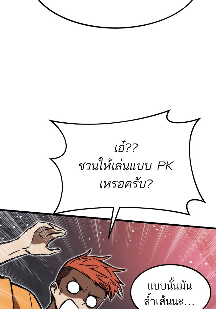 Ultra Alter แอ็กรองสตรองโคตร ตอนที่ 112 หน้า 148