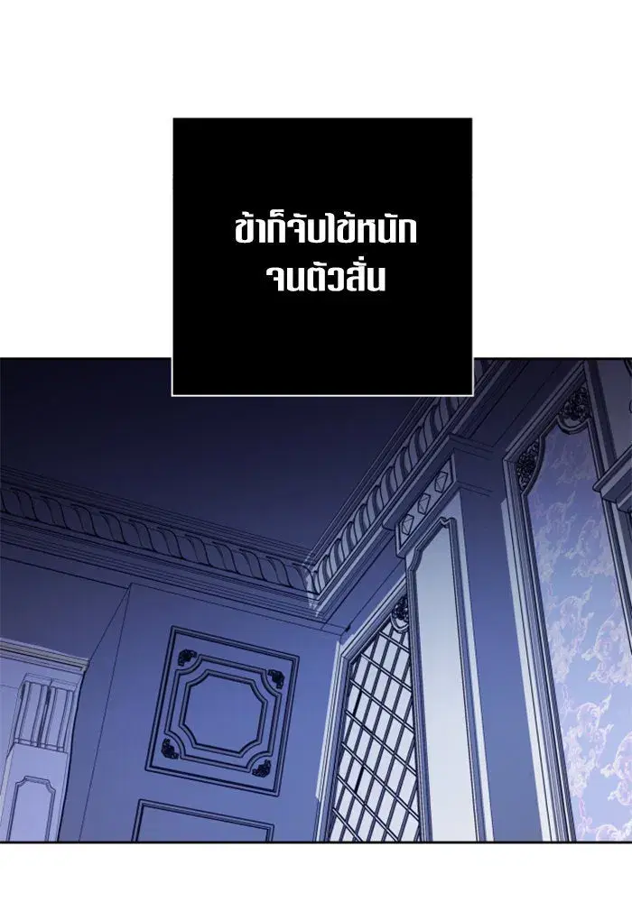 Your Throne ตอนที่ 133 หน้า 65