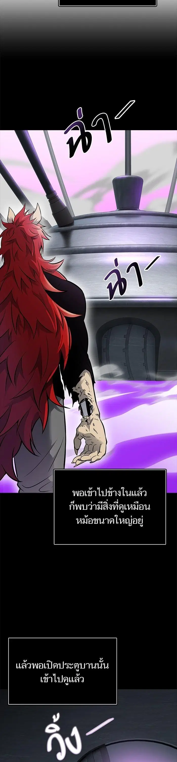 Tower of God ตอนที่ 605 หน้า 6
