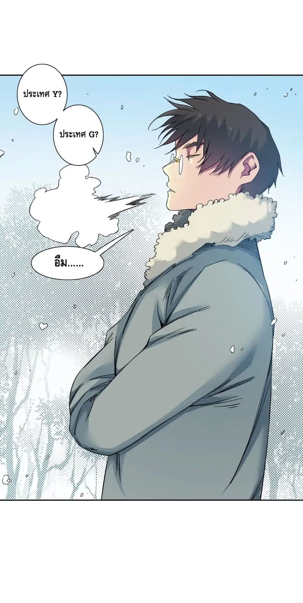 The Eternal Club ตอนที่ 159 หน้า 29