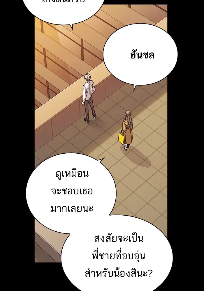 Study Group ตอนที่ 117 หน้า 112