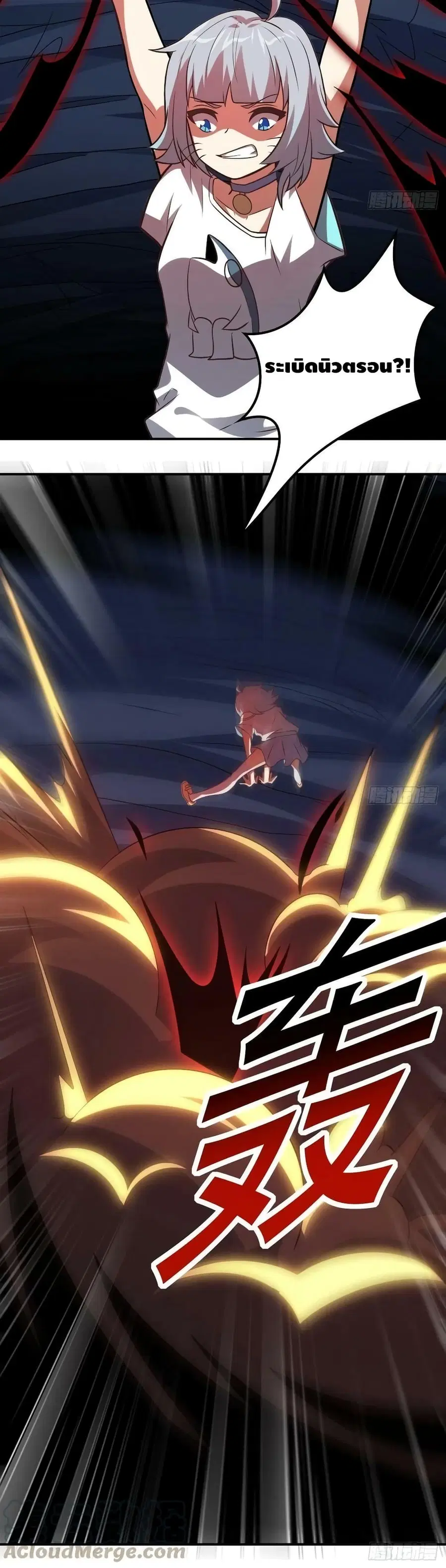 High Energy Strikes ตอนที่ 218 หน้า 31