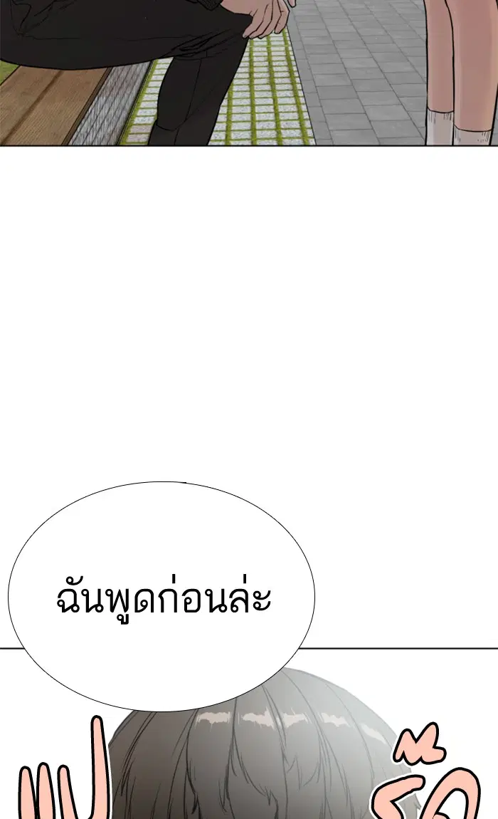 How to Fight ตอนที่ 6 หน้า 130