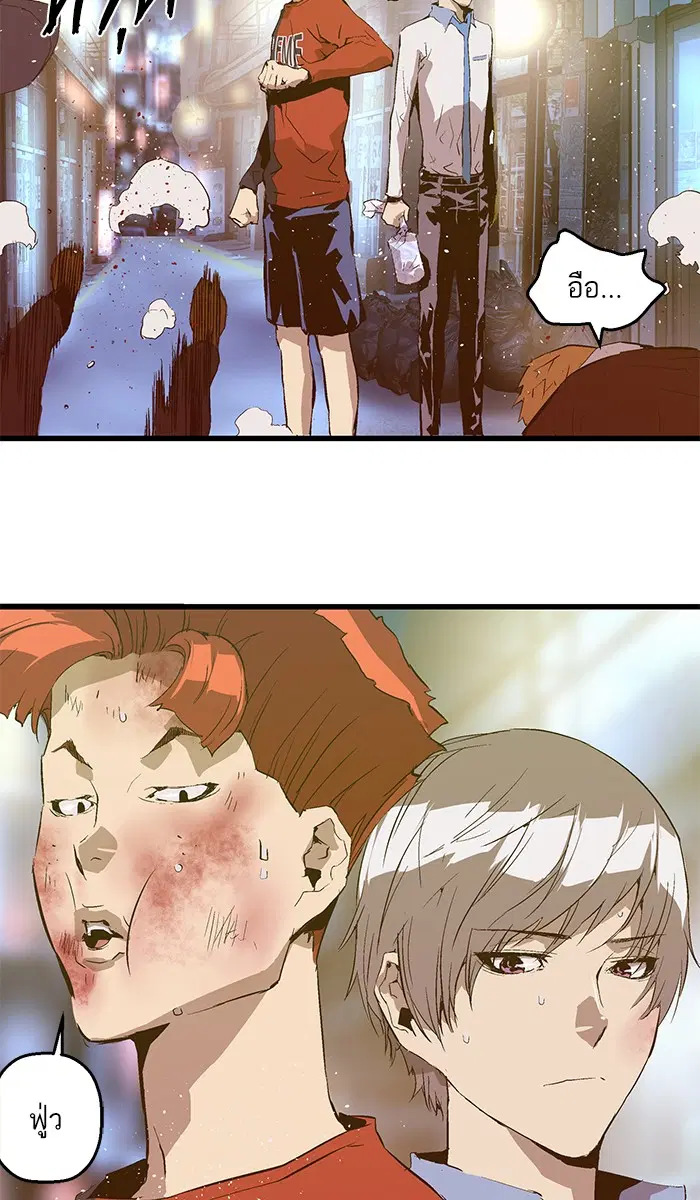 Weak Hero ตอนที่ 59 หน้า 28