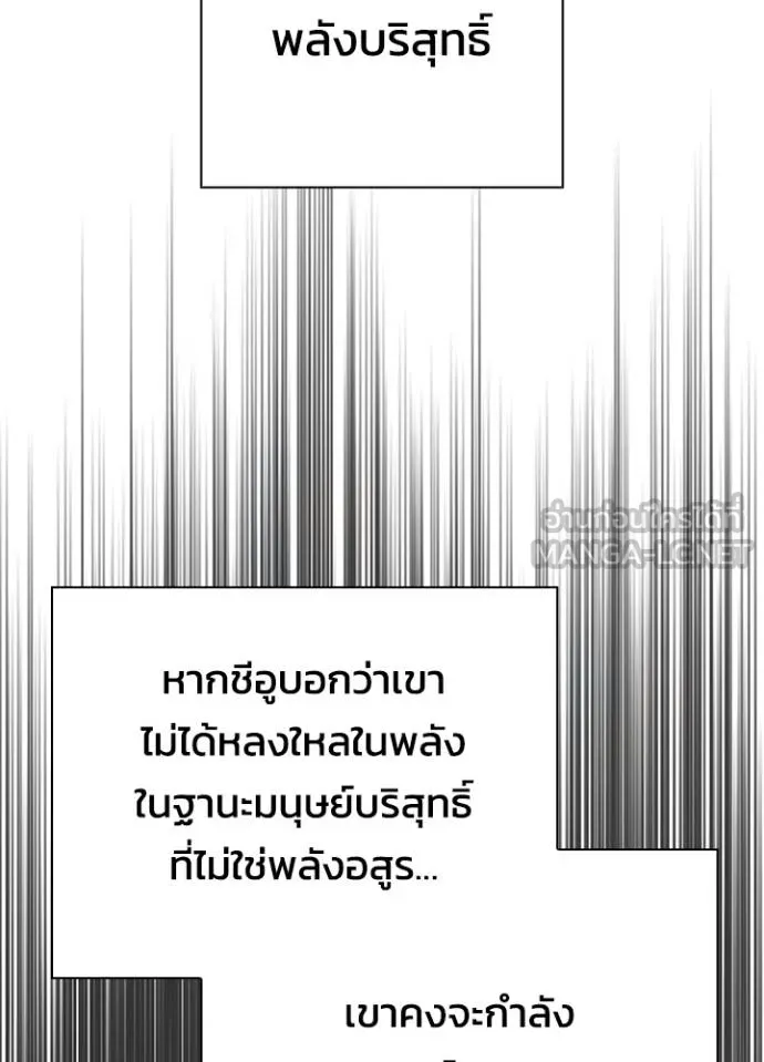 Night of the Ogre ตอนที่ 59 หน้า 59