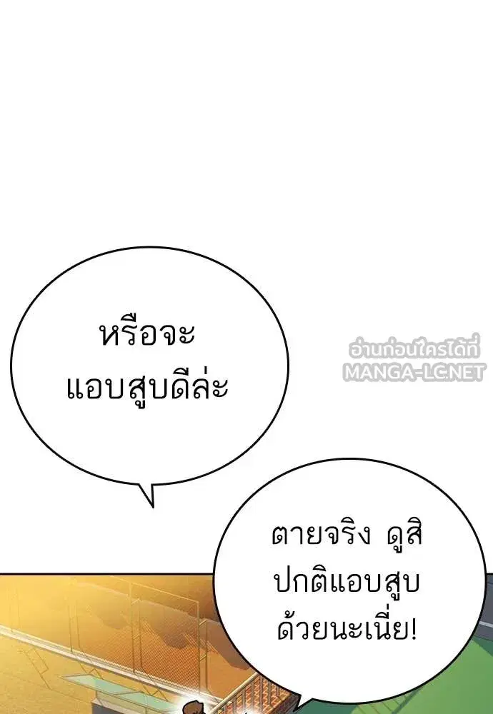 Study Group ตอนที่ 307 หน้า 55