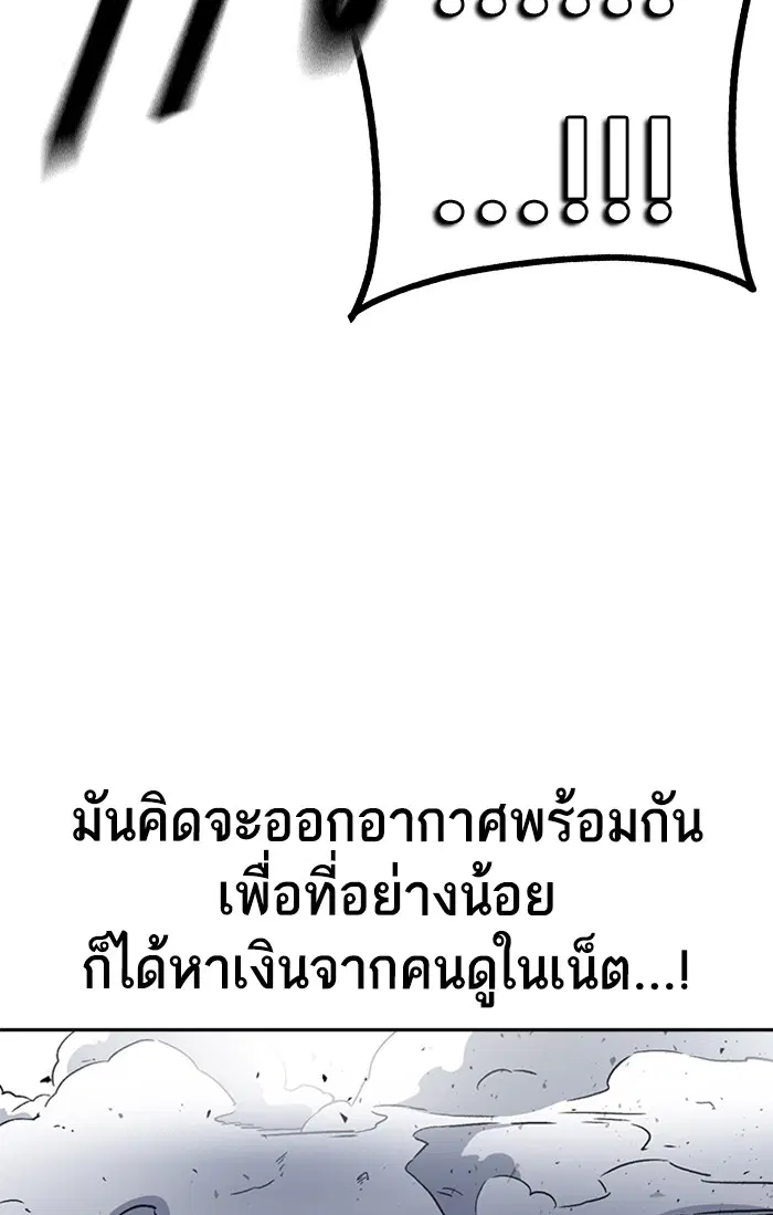 Study Group ตอนที่ 181 หน้า 68