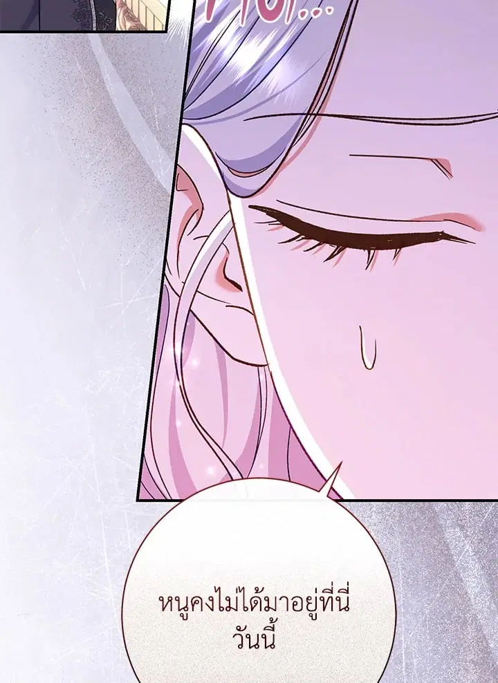 The Villain’s Match Is Too Perfect – คู่ดูตัวของนางร้ายเพอร์เฟกต์เกินไป ตอนที่ 78 หน้า 41