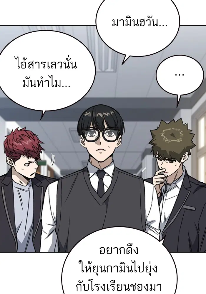 Study Group ตอนที่ 197 หน้า 98