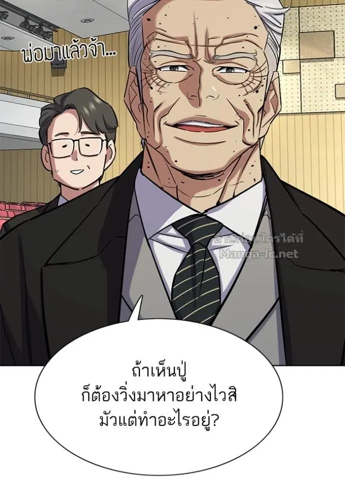 Reborn Rich ตอนที่ 143 หน้า 142