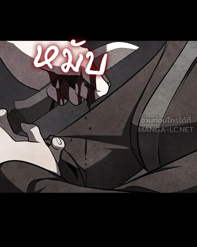 I Reincarnated As The Crazed Heir เกิดอีกทีเป็นว่าที่ประมุขลัทธิมาร ตอนที่ 108 หน้า 150