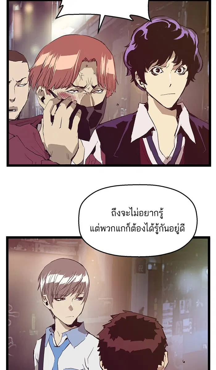 Weak Hero ตอนที่ 53 หน้า 66