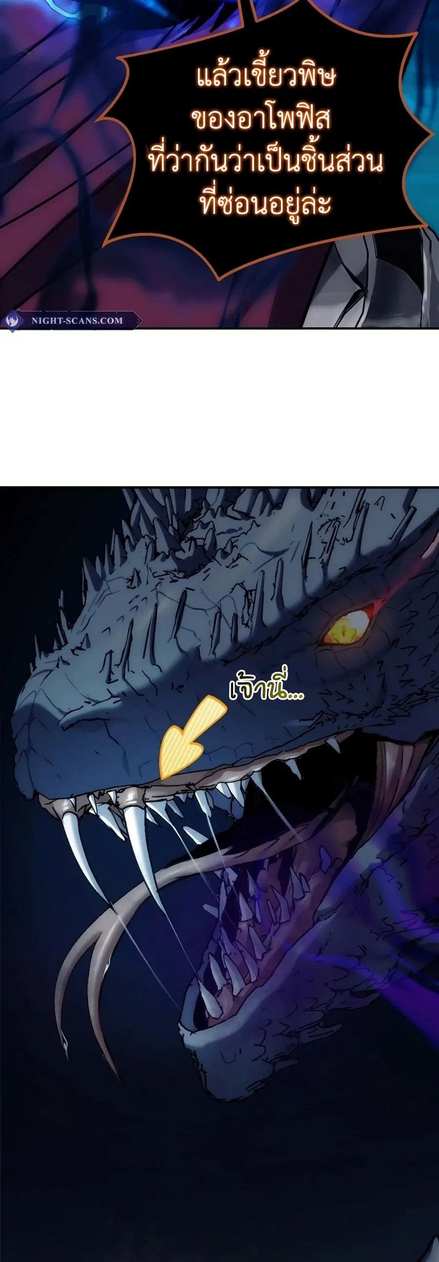Ranker Who Lives A Second Time ตอนที่ 171 หน้า 31