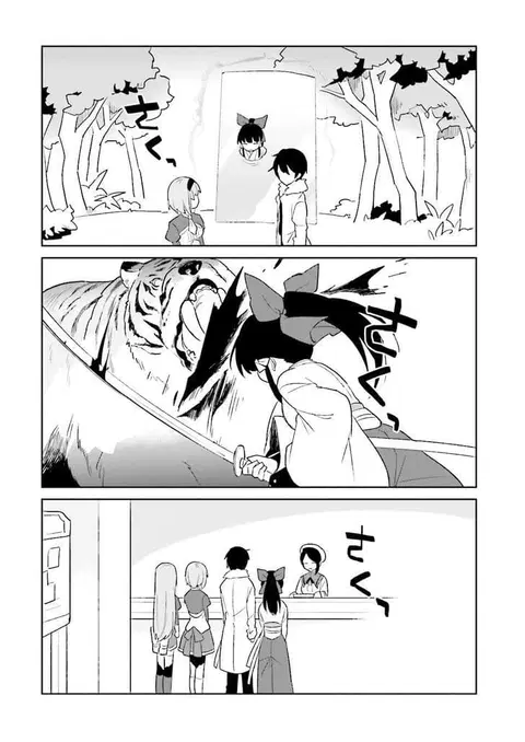 In Another World With My Smartphone ตอนที่ 6 หน้า 28