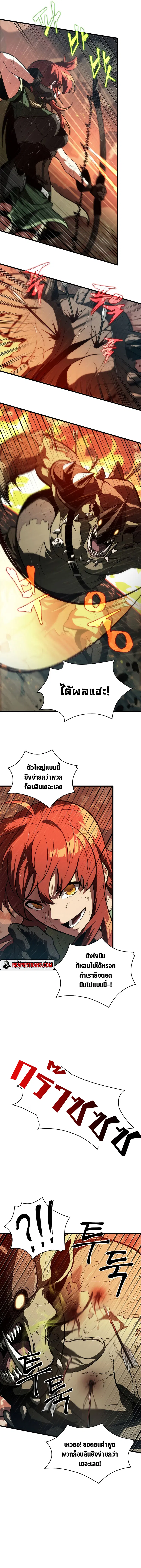 Pick Me Up ตอนที่ 29 หน้า 5