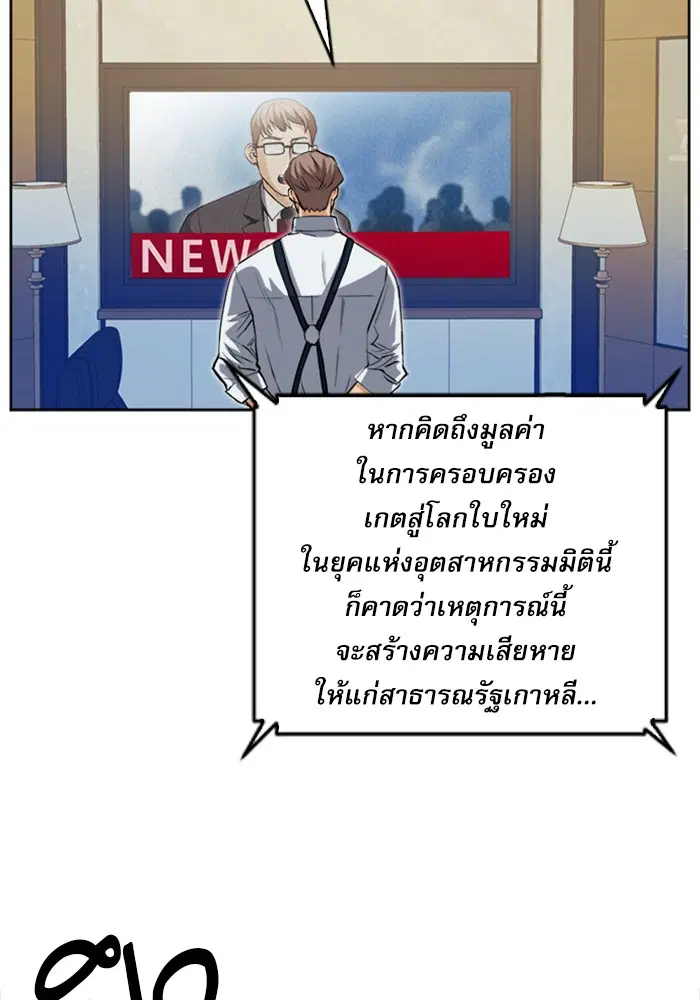 Seoul Station Druid ตอนที่ 27 หน้า 41