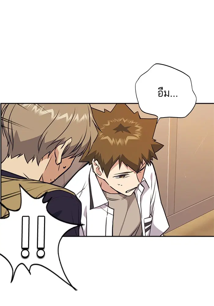 Study Group ตอนที่ 102 หน้า 91