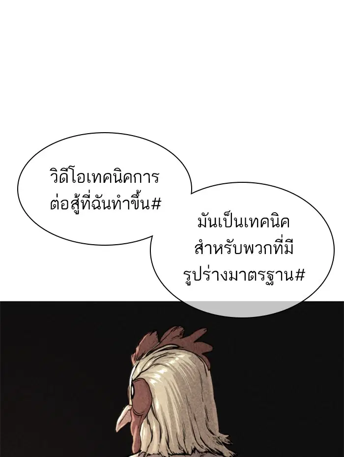 How to Fight ตอนที่ 119 หน้า 37