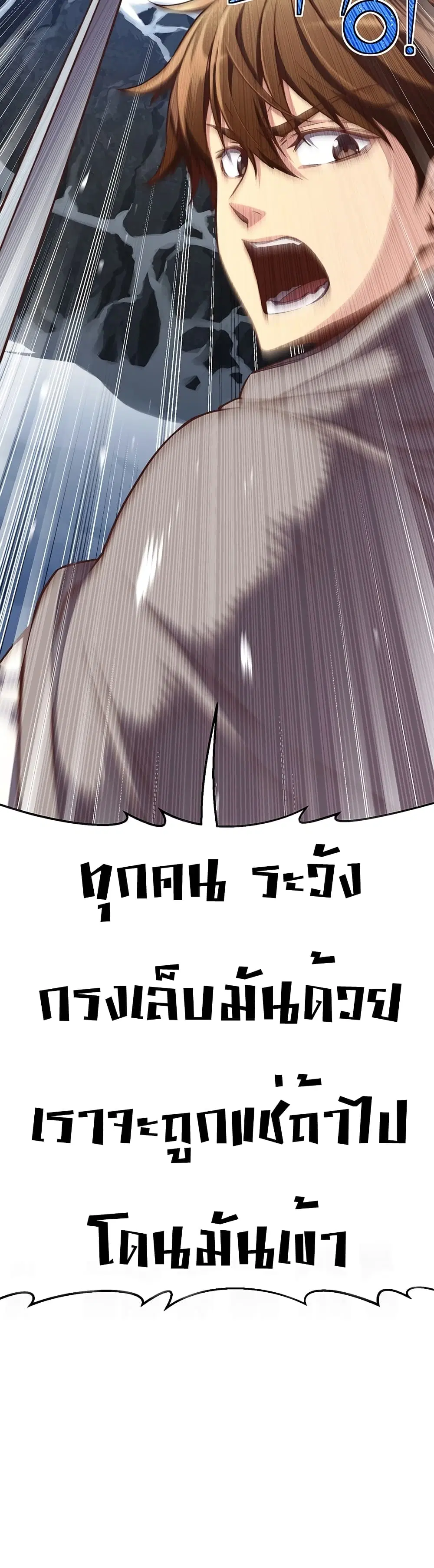 Legendary Moonlight Sculptor ตอนที่ 158 หน้า 21