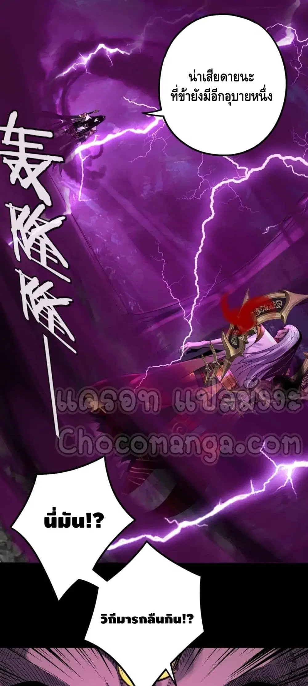 Villain is here ตอนที่ 71 หน้า 48