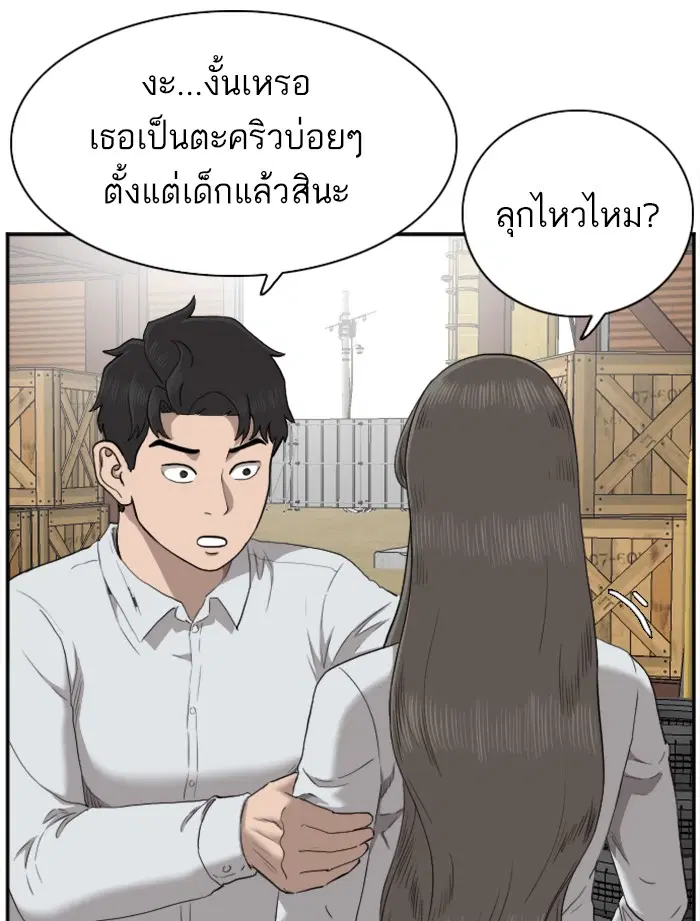Bad Guy ตอนที่ 33 หน้า 106