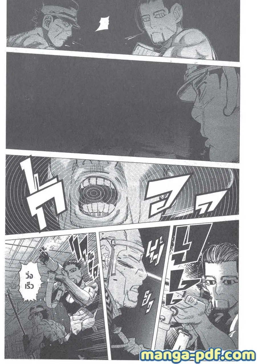 Golden Kamuy ตอนที่ 123 หน้า 6