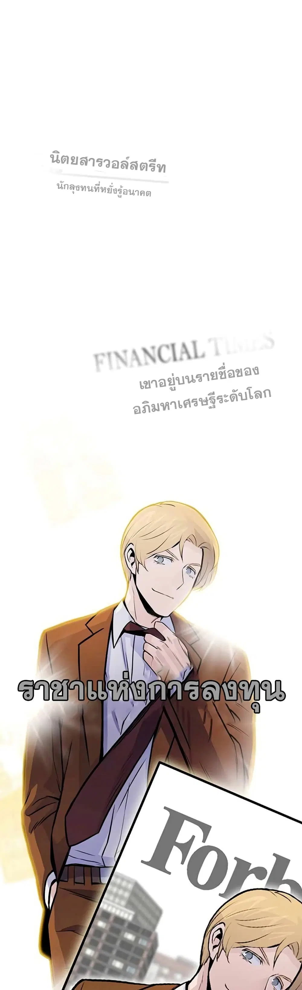 Past Life Returner ตอนที่ 13 หน้า 21