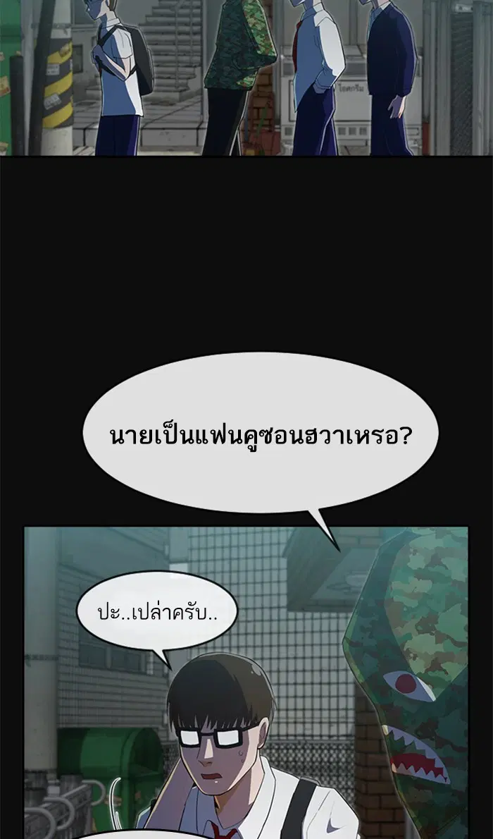 Random Chat ตอนที่ 215 หน้า 62