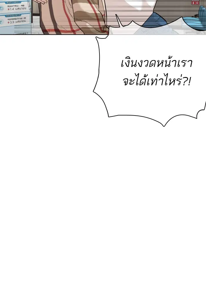 How to Fight ตอนที่ 26 หน้า 198