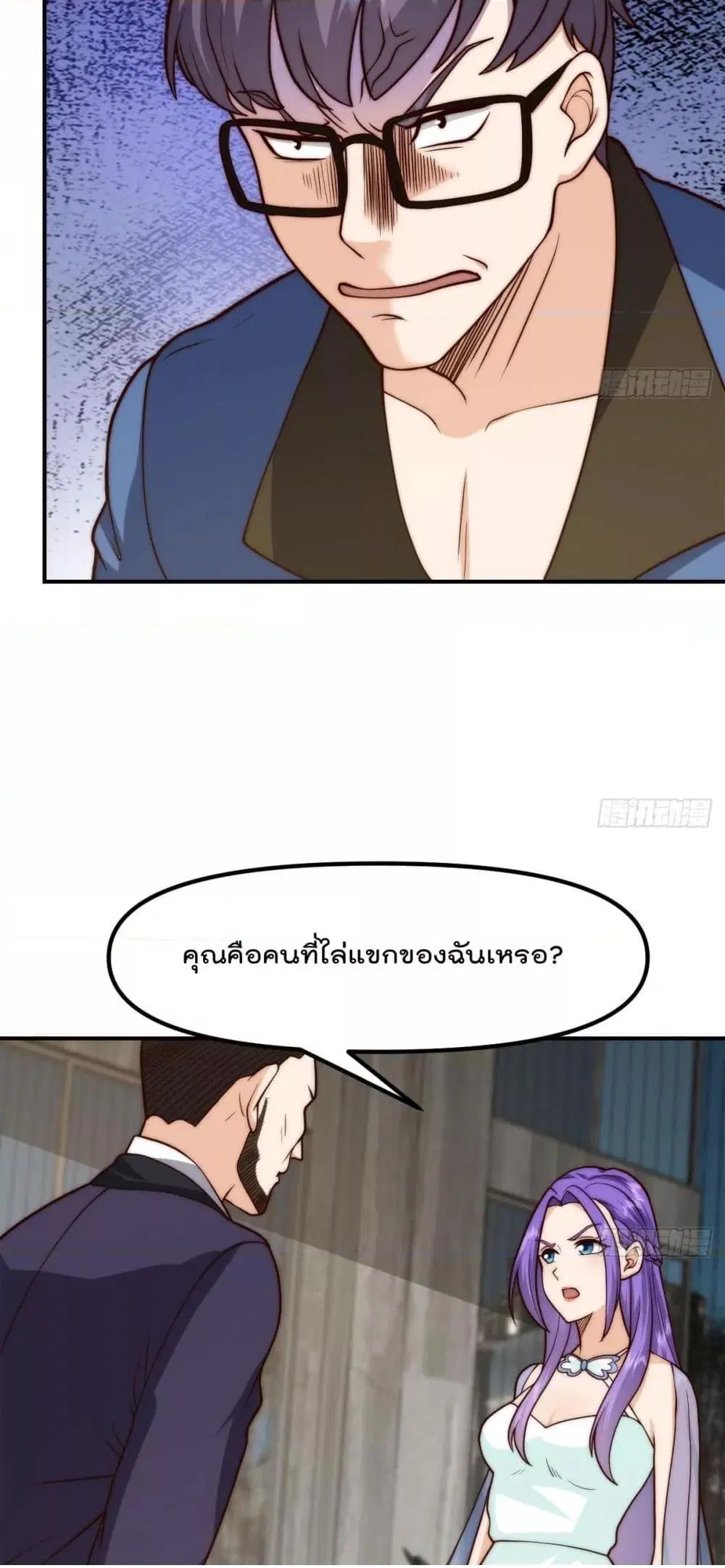 Master Cultivation Return ตอนที่ 418 หน้า 14