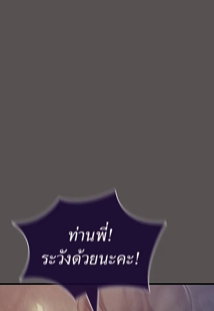 Reincarnation Path of The Underworld King ยอมรา ผู้พิพากษาจากนรก ตอนที่ 49 หน้า 83