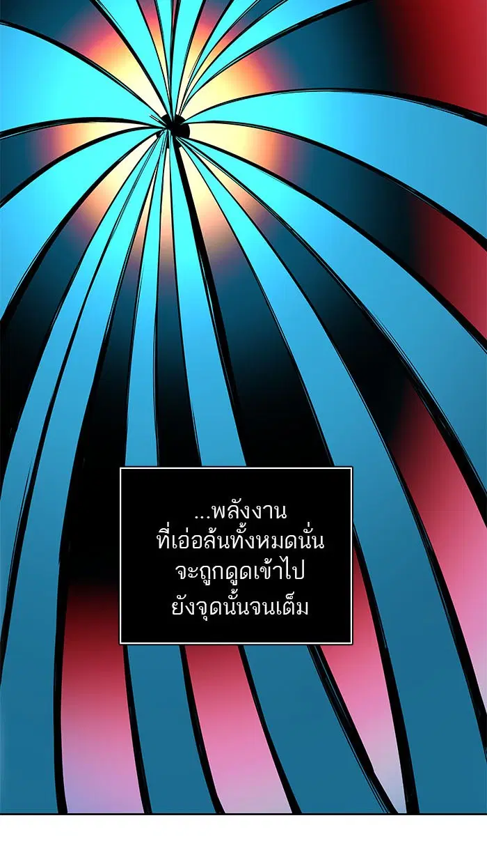 Tower of God ตอนที่ 510 หน้า 111