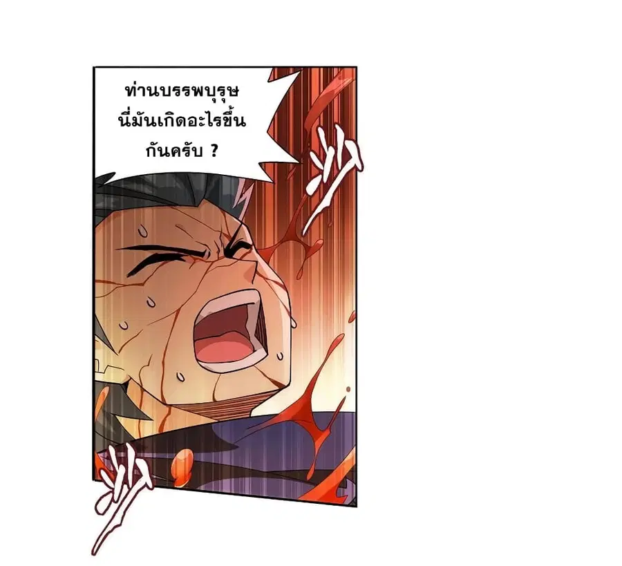 Doupo Cangqiong ตอนที่ 351 หน้า 39