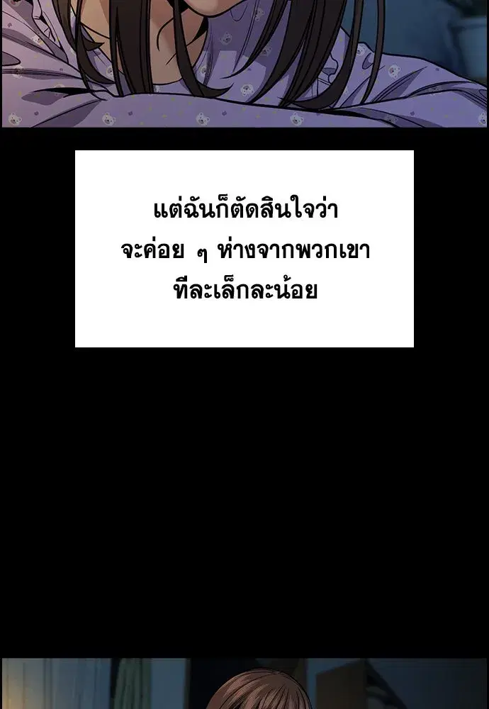 True Education ตอนที่ 149 หน้า 65