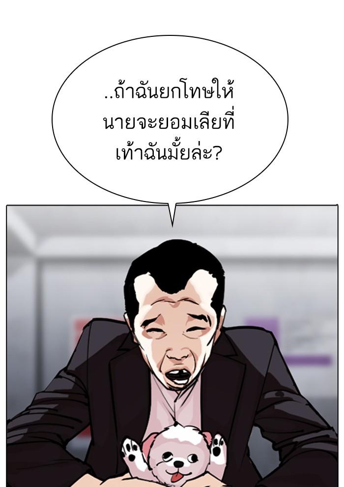 Lookism ตอนที่ 306 หน้า 18