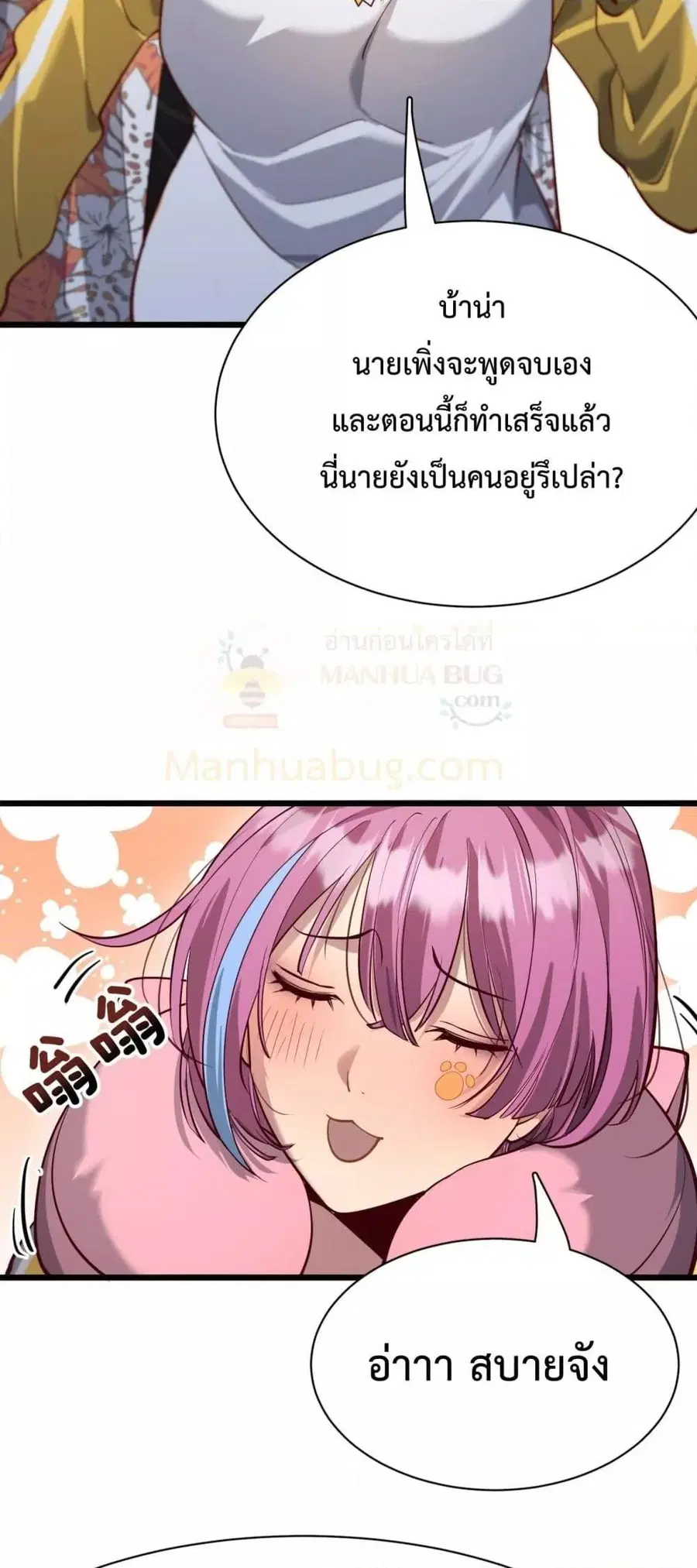 i’m stuck on the same day for a thousand years ตอนที่ 107 หน้า 36
