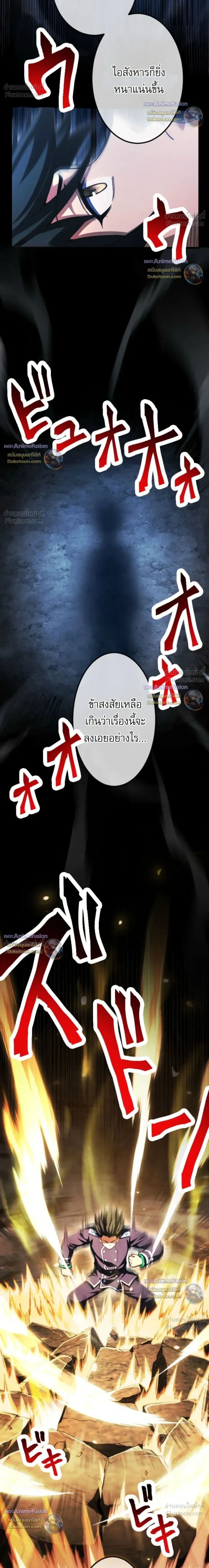 Reincarnates as His Descendant 1000 Years Later ตอนที่ 51 หน้า 25