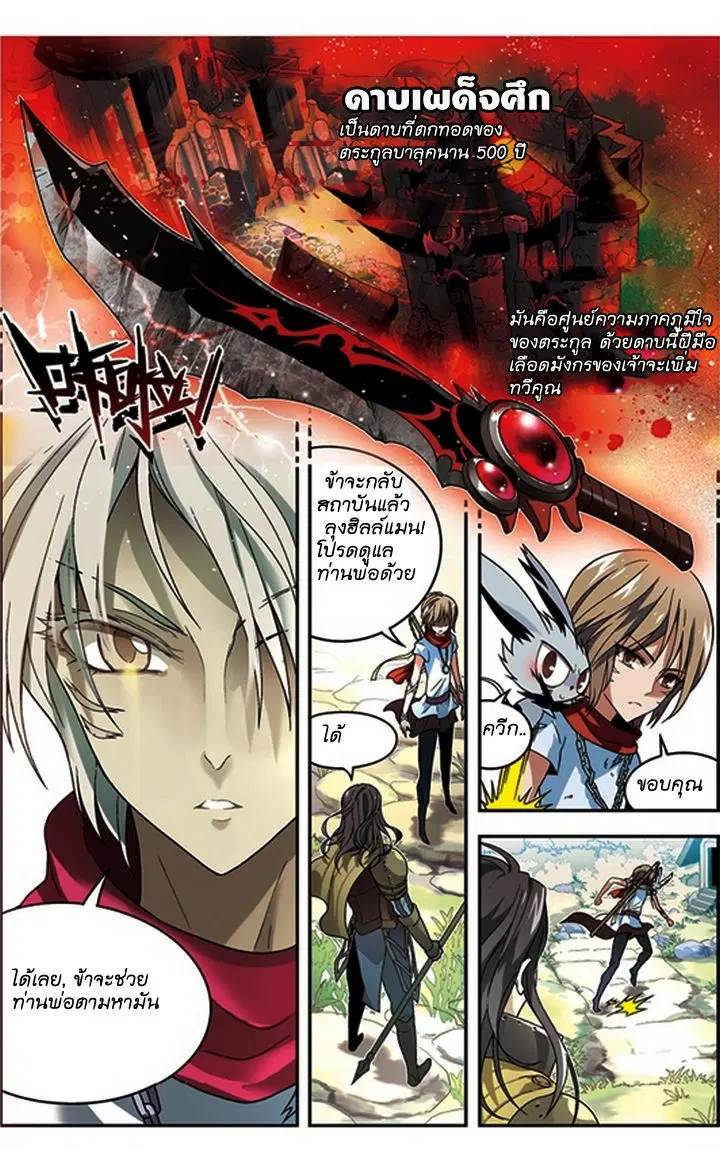 Panlong ตอนที่ 47 หน้า 14